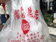 -阿捡忭京炸鸡(韭菜园总店)