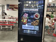 -山姆餐吧(南昌红谷滩印象城店)