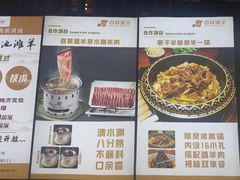 -百草滩羊清水涮羊肉(长城路店)