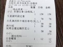 账单-炉匠炉端烧·酒(国金中心商场店)