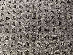 -大钟寺古钟博物馆