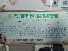 -自然之声助听器·呼吸机(和平店)