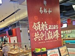 -易裕和·长沙米粉(竹塘西路店)