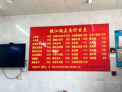 -陈记锅盖面(长江路店)