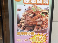 -蝎王府羊蝎子(北大地店)