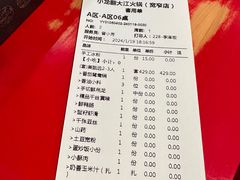 -小龙翻大江文化火锅(宽窄店)