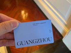 -广州富力丽思卡尔顿酒店