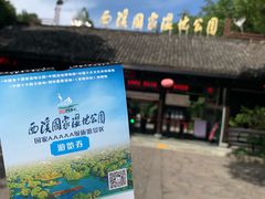 -西溪国家湿地公园