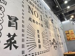 -成都你六姐·牛肉冒菜(上海环宇荟店)