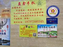 -清真·益鑫羊肉手抓馆(花园北街店)