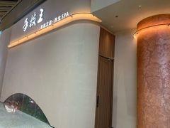 -手技王·影院足道·SPA(深圳之眼店)