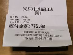-集贤门·徽菜(福田店)