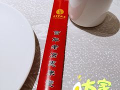 -惠丰堂饭庄·烤鸭·京味菜(西北旺·唐家岭店)