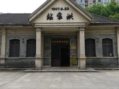 -江墅铁路遗址公园