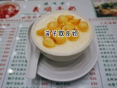 莲子双皮奶冻-义顺牛奶公司(新马路老店)