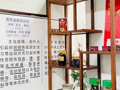 -憼安跌打·中医诊所(福田梅林店)