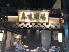 门面-大榕树下顺德菜(融创茂店)
