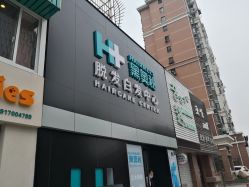 -黑奥秘脱发白发中心