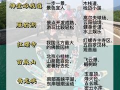 -沉浸北京·团建旅行·密室剧本杀·年会会议轰趴拓展
