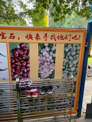 -寻石问宝研学亲子乐园(朝阳公园店)