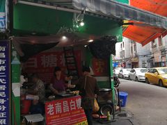 门面-老南昌白糖糕(大士院店)