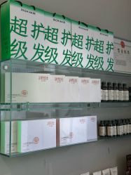 -润复丝·泽发防脱头皮管理