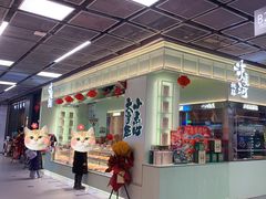 -泸溪河桃酥(龙湖长楹天街店)