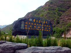 -陕西黄河壶口瀑布旅游区