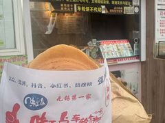 -台湾味正点车轮饼可丽饼(南禅寺店)