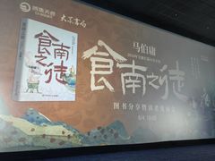 -SFC上影影城(南京新城市广场店)