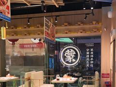 -羊之道草原味道清真餐厅(番禺店)