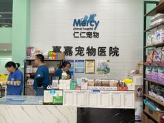 -仁仁嘉嘉宠物医院·骨外科中心·髋关节置换(北仑分院)