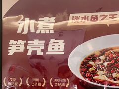 -羊门客在·烤盐池滩羊·川菜