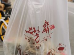 -五芳斋(中山大道总店)