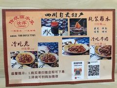 -汝萍传统蘸水菜(春华路总店)