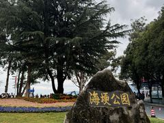 -海埂温馨饭店(金海荟·商业中心店)