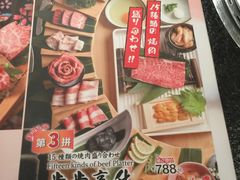 -赤谷和牛烧肉居酒屋(石景山店)