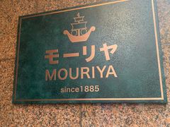 -神户牛排餐厅MOURIYA(总店)
