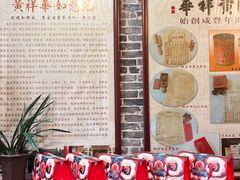 -黄祥华养生堂·炖汤·营养蒸饭(岭南天地店)