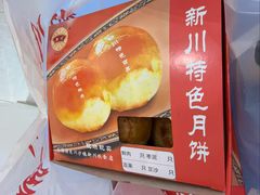 -新川饮食(新川小区店)