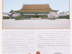 -京都御所