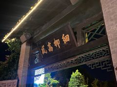 -天怡·鱼工厂(临江店)