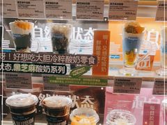 零售区-Blueglass酸奶(华贸购物中心店)