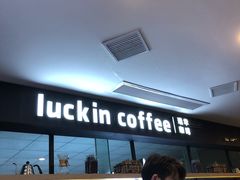 -瑞幸咖啡(第一城店)