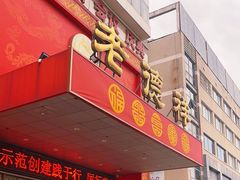 -老德祥酒店(德兴店)