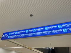 -上海市第四人民医院