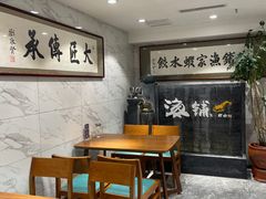 用餐区-海铺·渔家虾水饺(皇姑店)