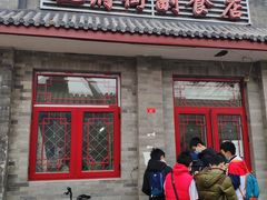 门面-赵府街副食店