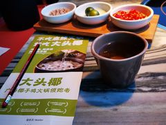 -大头椰·椰子鸡火锅(南宁万象城店)