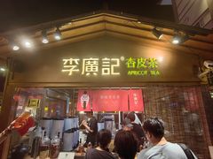 -沙州食驿·非遗小吃夜市